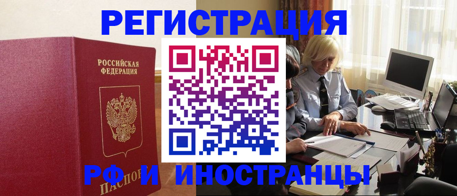 прописка от собственника в Великих Луках