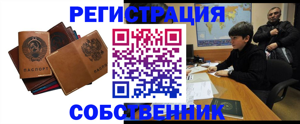 временная регистрация поиск в Великих Луках