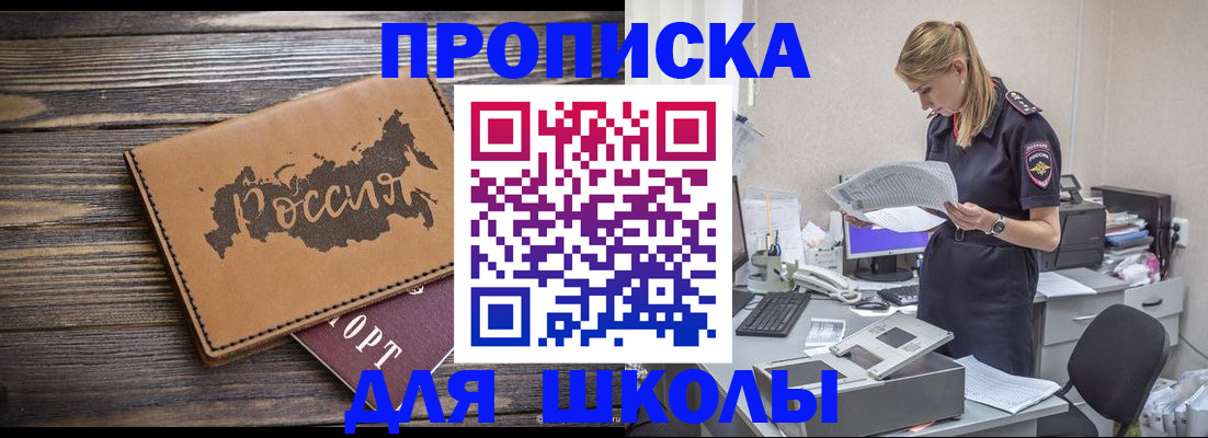 временная регистрация для всех в Великих Луках